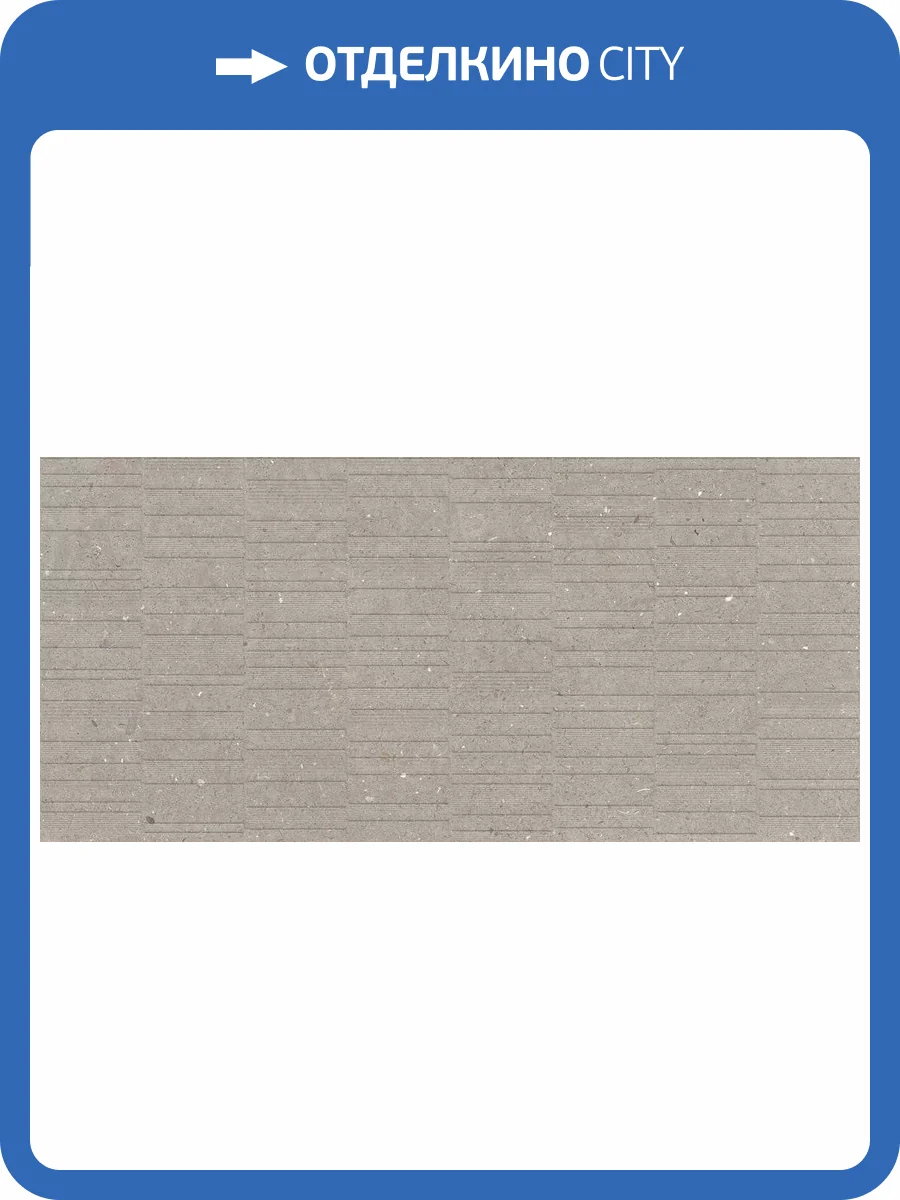 Керамогранит Creto Fossil MPL-061838 Stx Grv Mud 59.8х119.8 фото 7