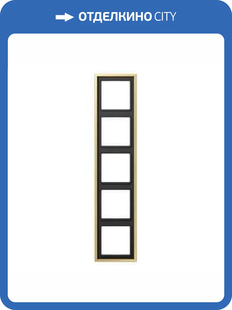 Рамка 5-постовая Jung LS 990 латунь classic ME2985C фото 2