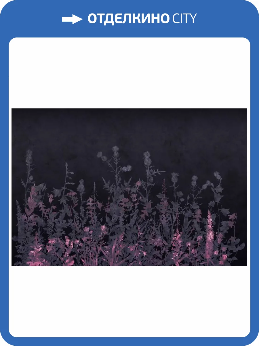 3D Фотообои Artegrafico «Полевые травы в холодных тонах» HRB-013 акварель фото 2