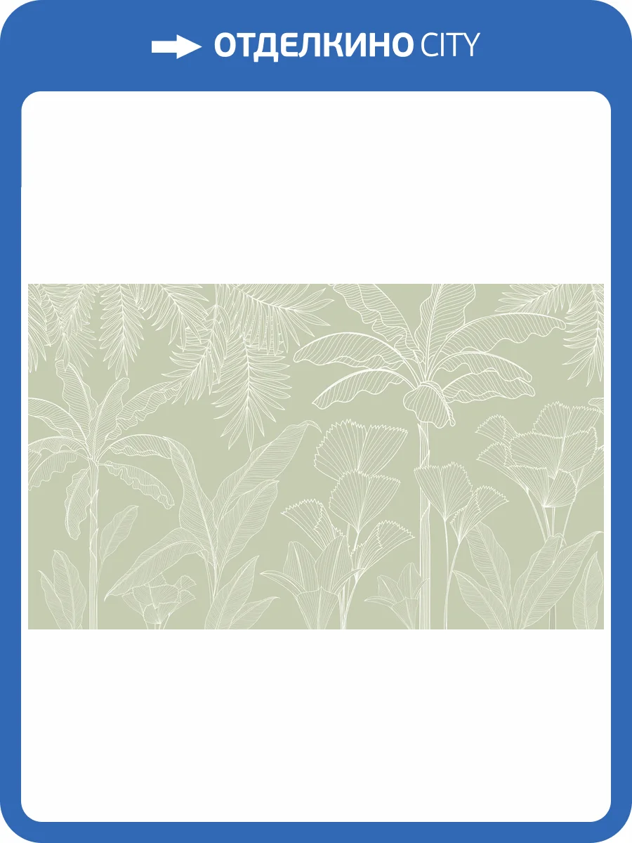 Фреска Ortograf Artline 34531 Geometric flora Сахара FS фото 2