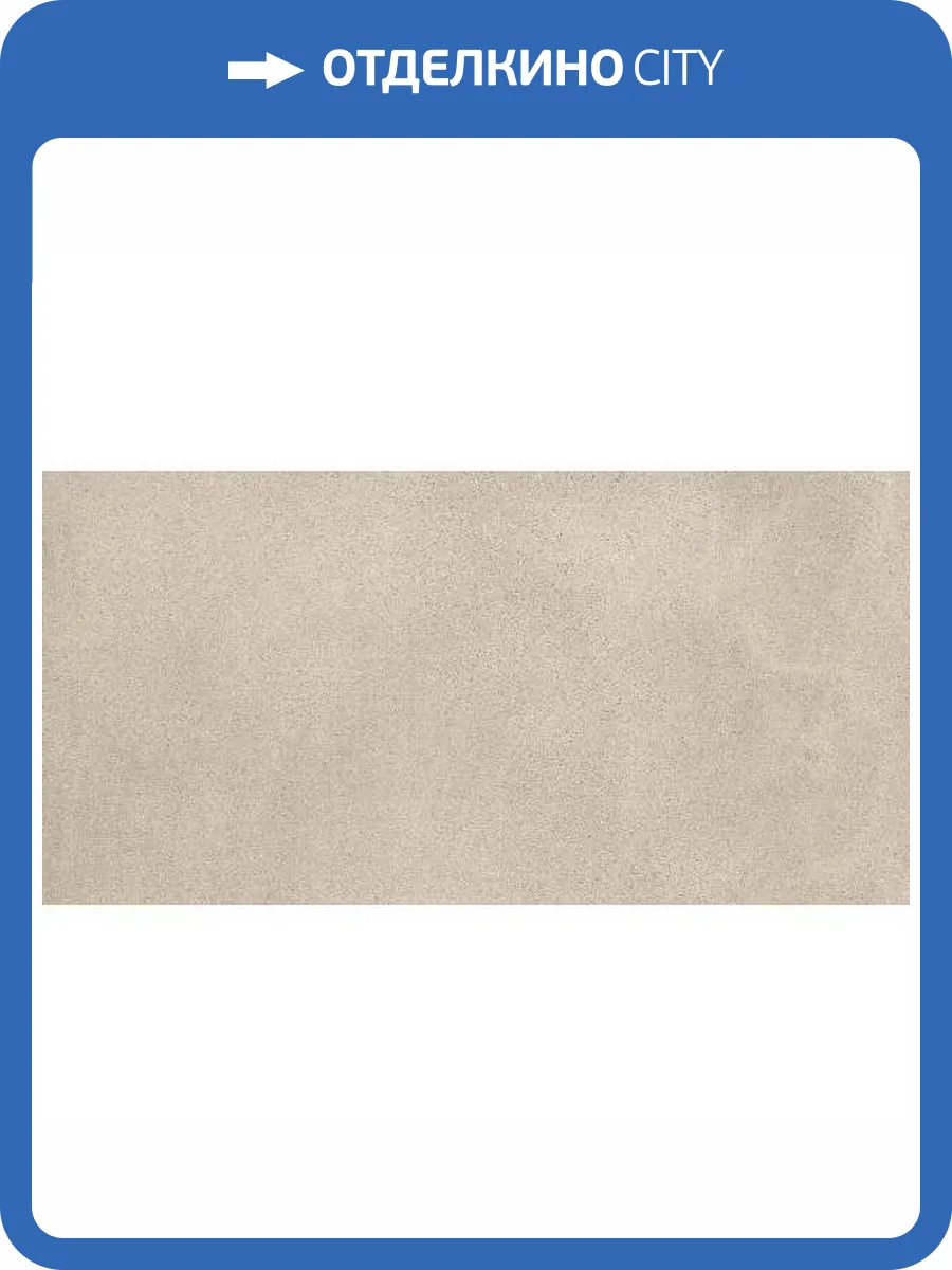 Керамогранит Refin Namib RC23 Ecru Matt-Pro R 60x120 фото 10