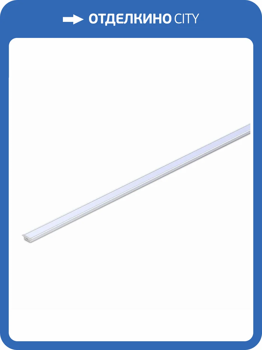 Встраиваемый алюминиевый профиль с рассеивателем ST Luce ST017.129.04 фото 4