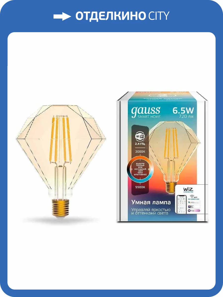 Лампа светодиодная диммируемая филаментная Gauss E27 6,5W 2000-5500K золотистая 1370112 фото 2