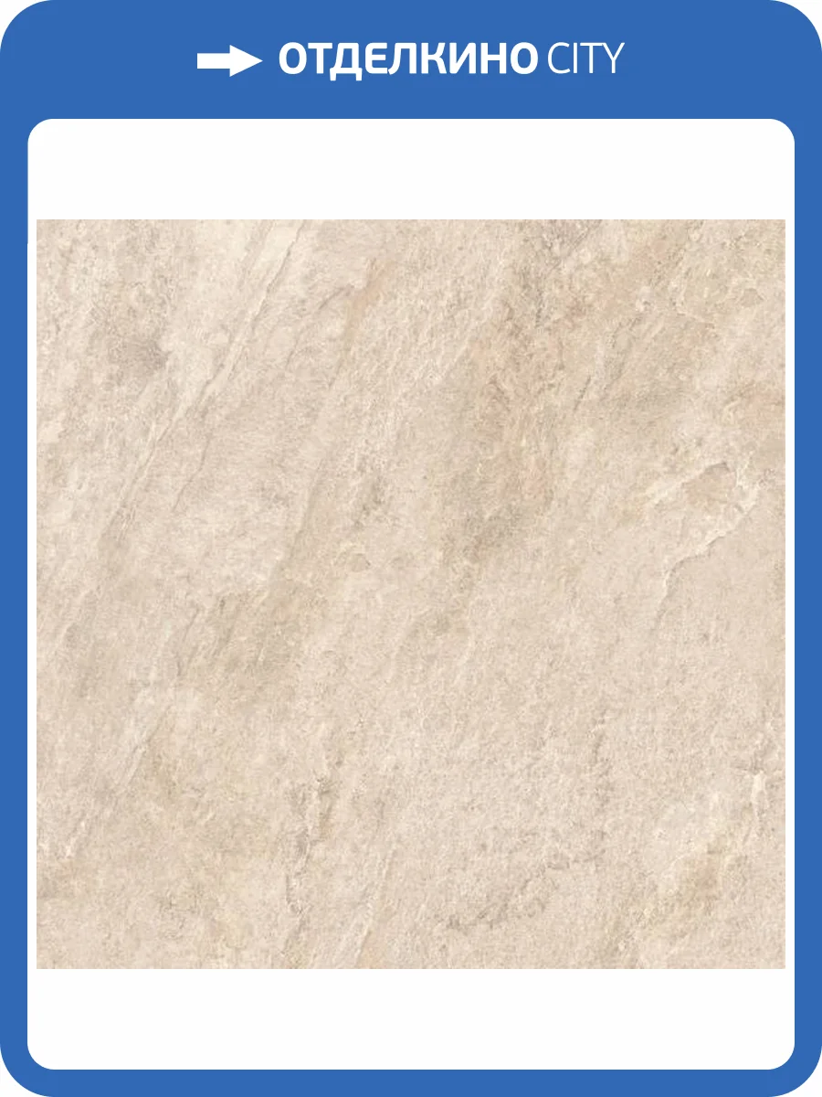 Керамогранит Vitra Quarstone K948042R0001VTET Бежевый Матовый R10B 7Рек 8 mm 60x60 фото 2