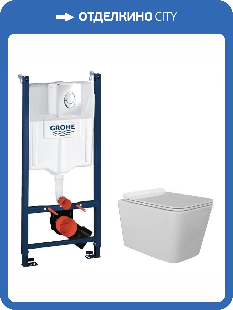 Комплект Grohe GRH745005510 Инсталляция для унитаза Grohe Rapid SL + Унитаз подвесной beWash Kraft безободковый, с сиденьем микролифт, белый глянец фото 7