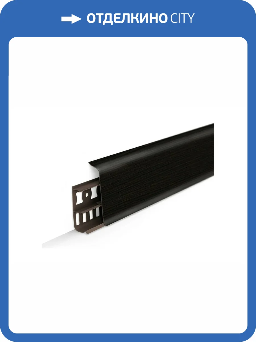 Плинтус Ideal Деконика D85 303 Венге Темный 2200x85x21 фото 2