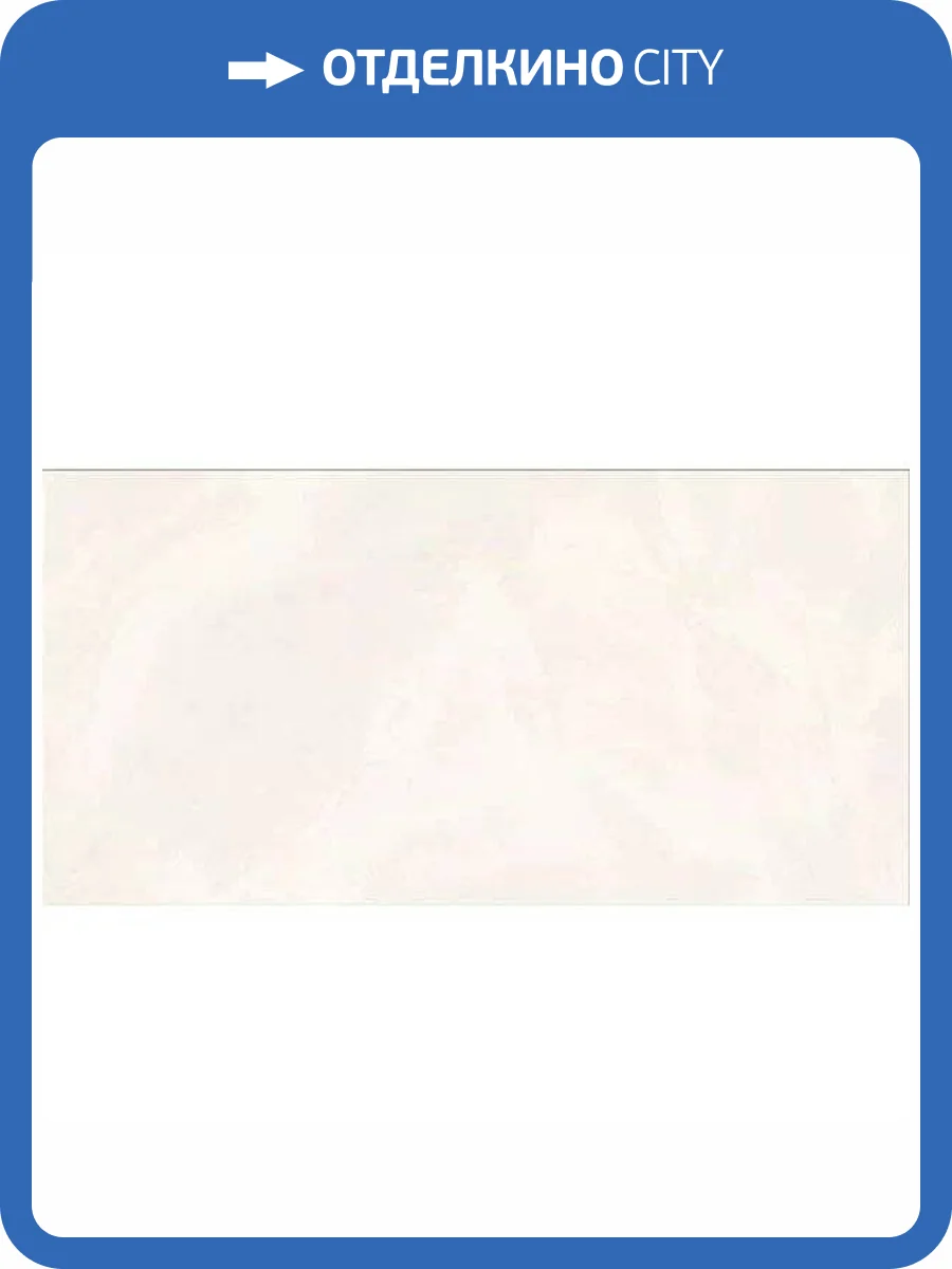 Керамогранит ITC Silk Onyx White Sugar 60x120 фото 3