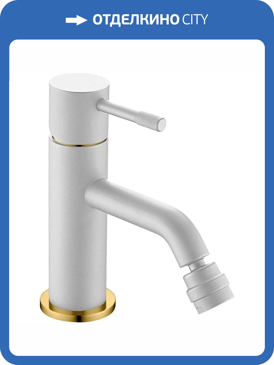 Смеситель для биде Boheme Uno 466-WG White Gold фото 3