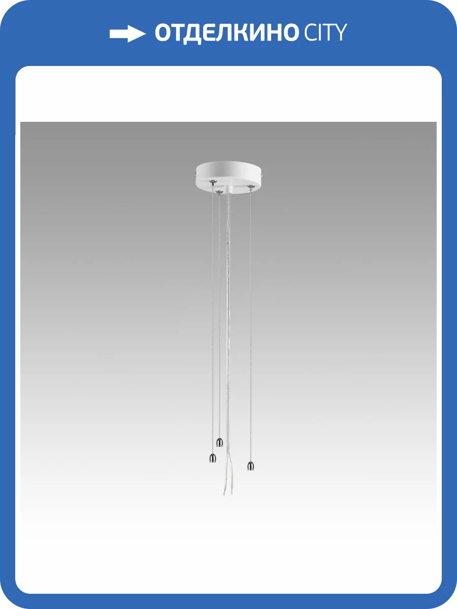 Подвесное крепление Sonex Quantum 7752/L фото 6