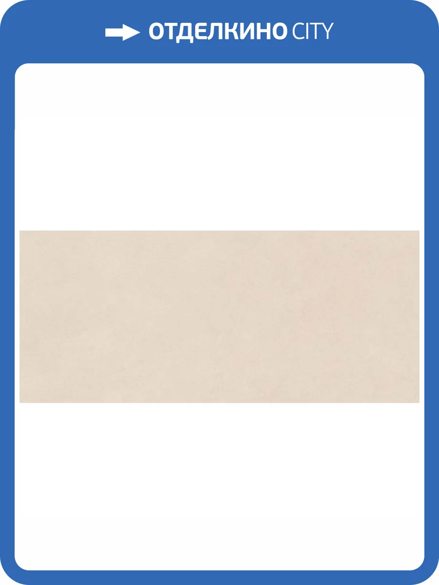 Керамическая плитка Atlas Concorde Boost Natural A64P Kaolin 50x120 фото 5