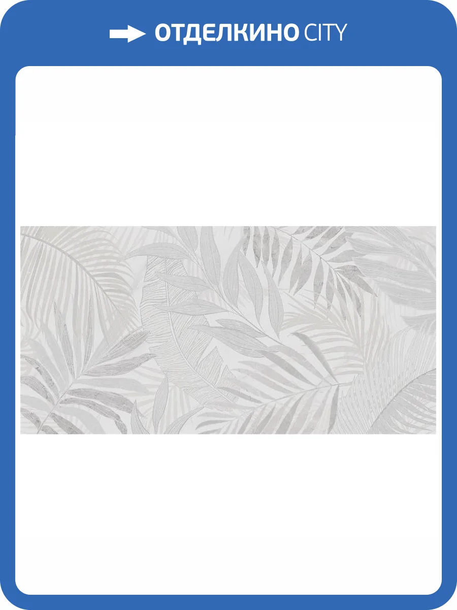 Керамогранит Pamesa Forall 017.250.0108.13368 White 60x120 фото 2