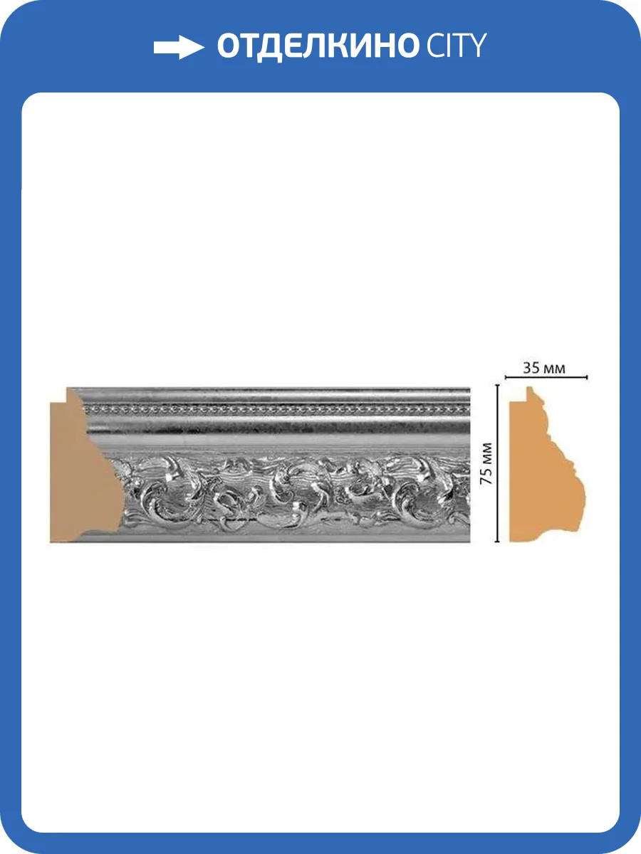 Багет DECOMASTER 919-1605 290x3.5x7.5 фото 2
