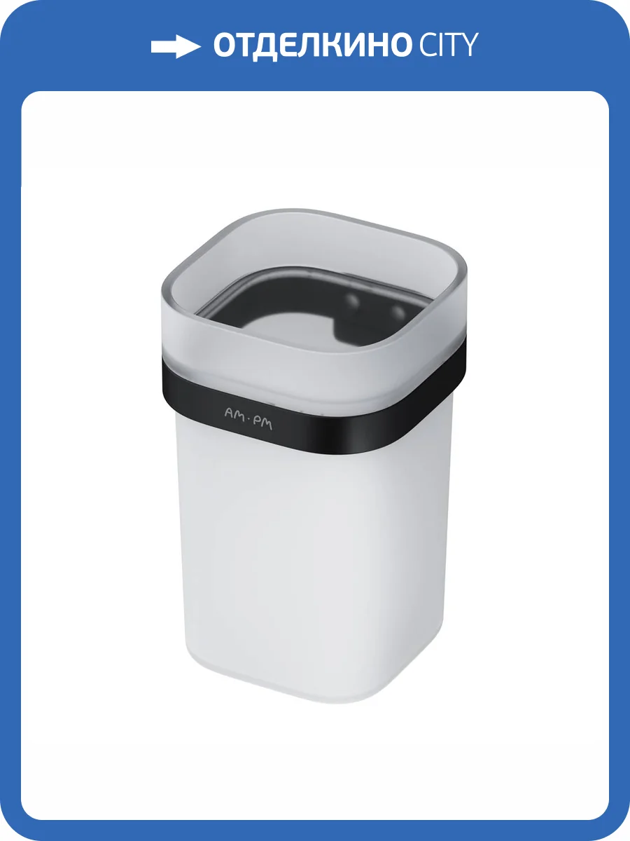 Стакан AM.PM Func A8F34322 Стеклянный, с настенным держателем, черный фото 9