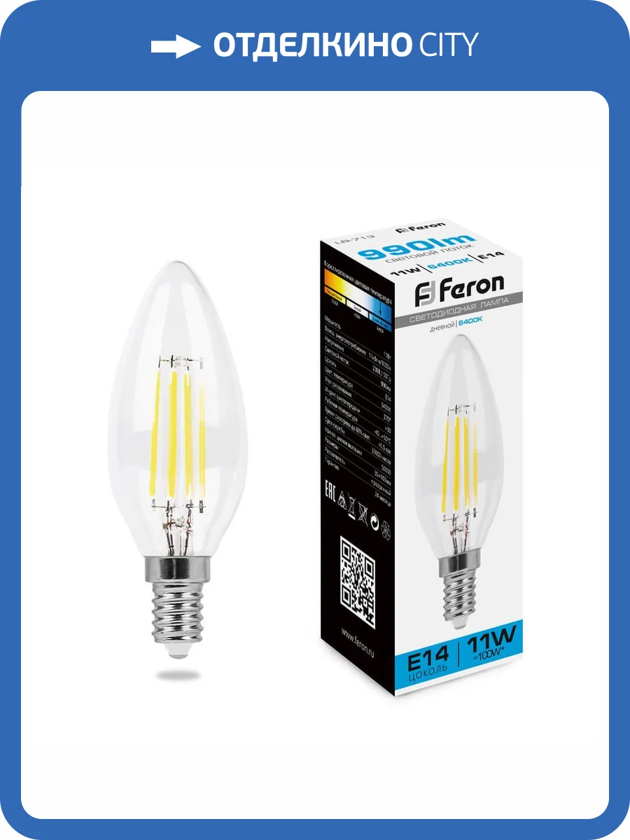 Лампа светодиодная филаментная Feron E14 11W 6400K прозрачная LB-713 38231 фото 3