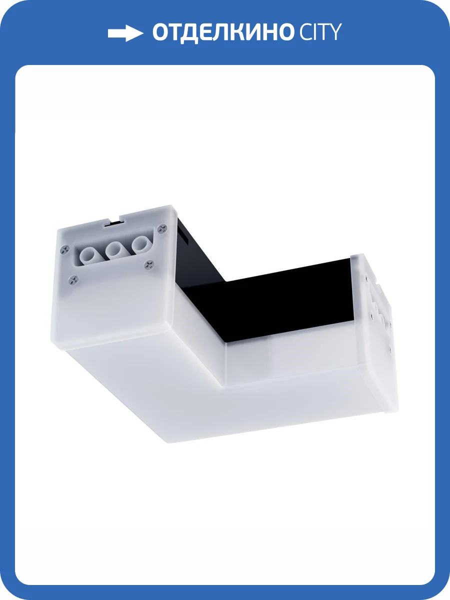 Модульный светодиодный светильник коннектор Apeyron 30-17 фото 2