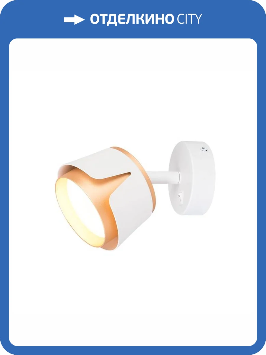 Светильник настенный Arte Lamp Amaks A8028AP-1WH фото 2