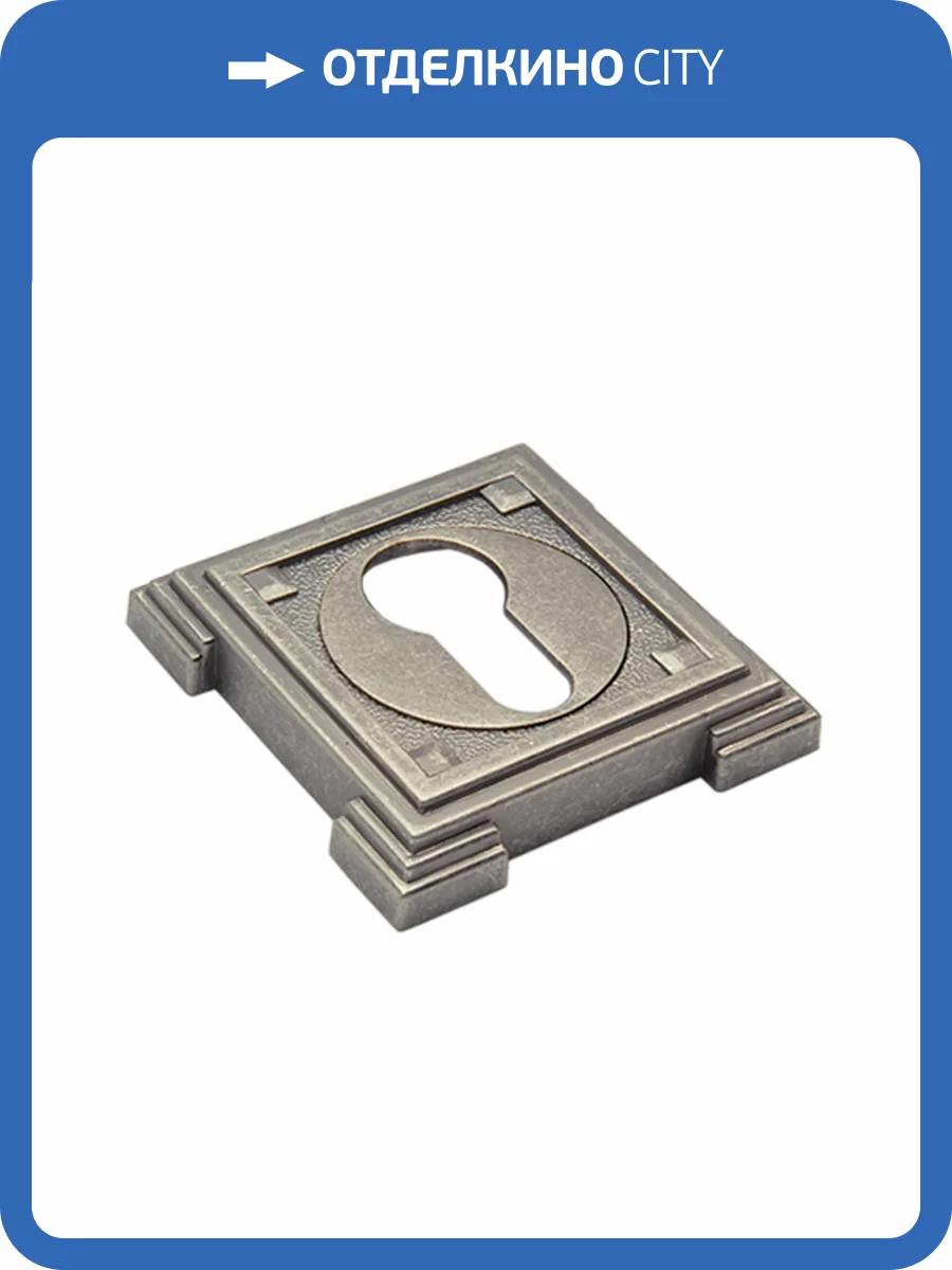 Накладка на цилиндр Adden Bau SC VQ001, состаренное серебро фото 2