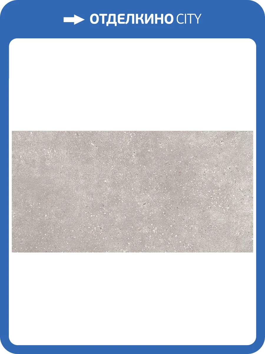 Керамогранит Global Tile Coral Rock GT183VG Серый 30x60 фото 3