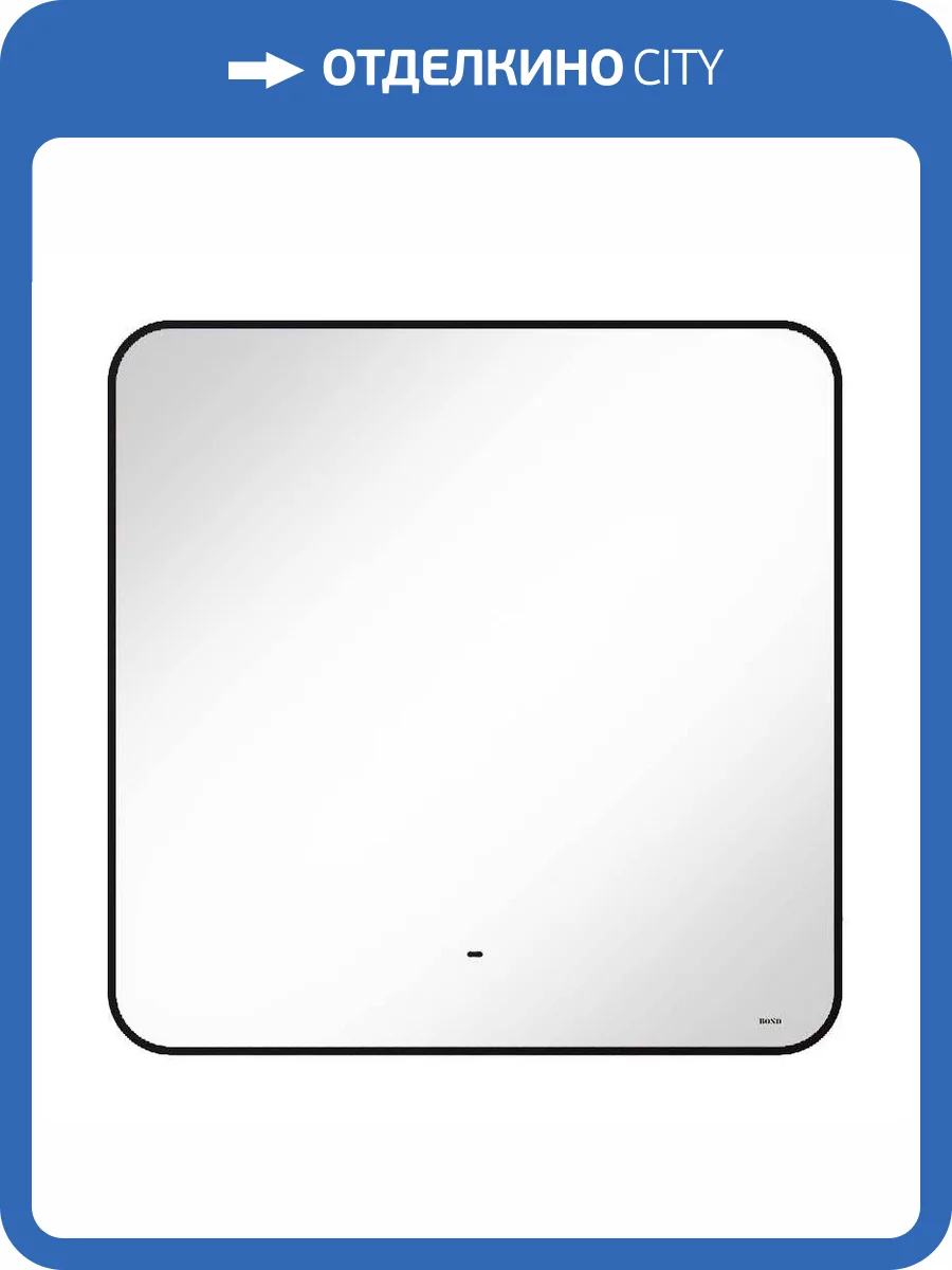 Зеркало Bond Лофт 80x80 с черным обрамлением фото 6