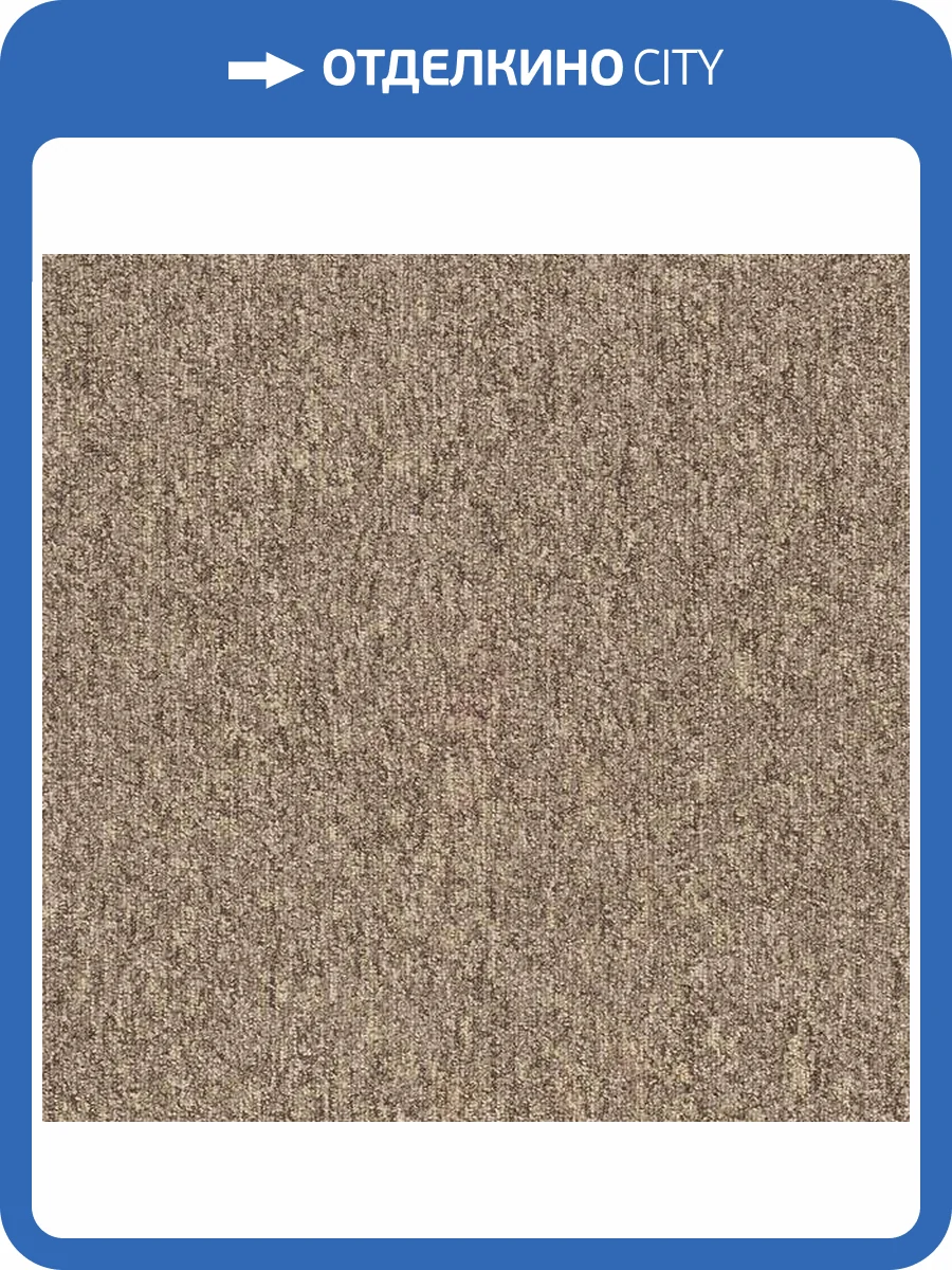 Ковровая плитка Sintelon SKY 186-82 Коричневый 50x50 см фото 2