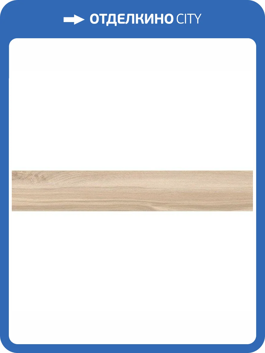 Керамогранит Estima Artwood 35338 AW01/NS_R9/19,4x120x10R/GW Maple 19.4x120 фото 3