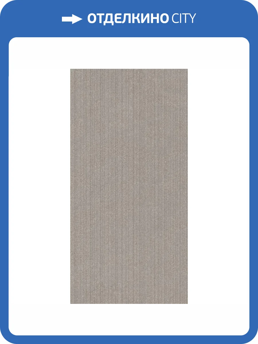 Керамическая плитка Kerama Marazzi Рабат KM3060B0061R 2 Серый Матовый Структура Обрезной 30x60 фото 10