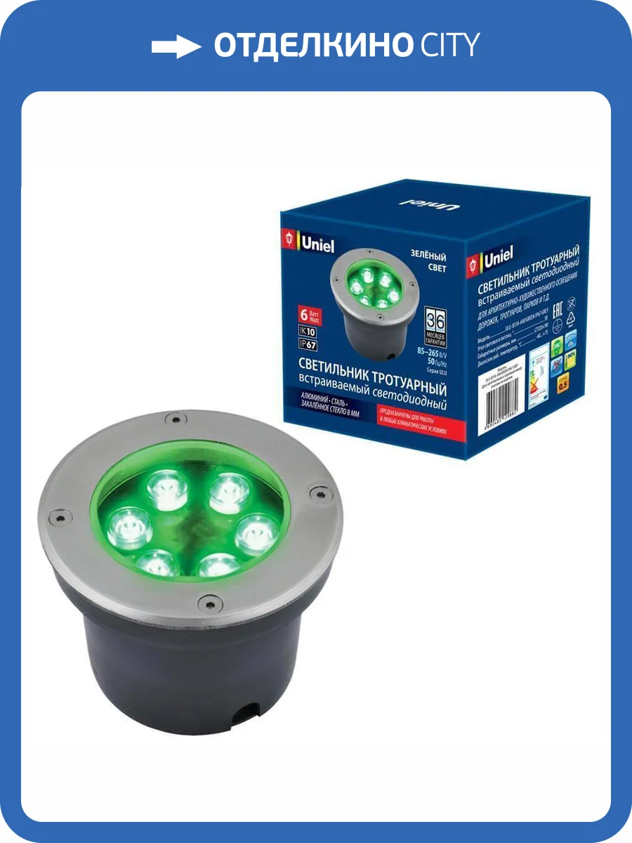 Ландшафтный светодиодный светильник Uniel ULU-B11A-6W/Green IP67 Grey UL-00006822 фото 2