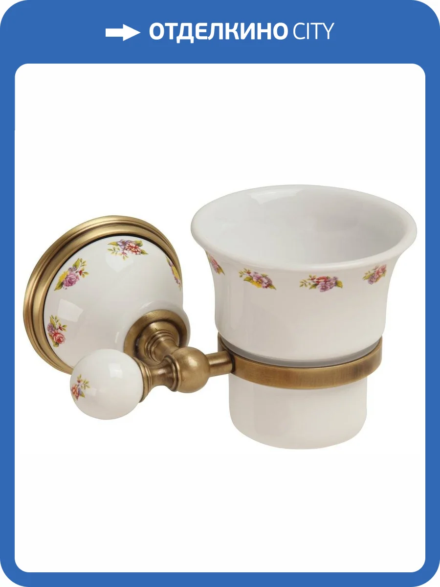 Стакан Migliore Provance 17643 бронза фото 3