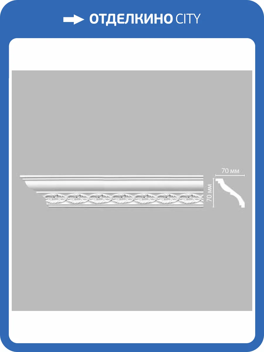 Карниз с рисунком DECOMASTER 95615 240x7x7 фото 2