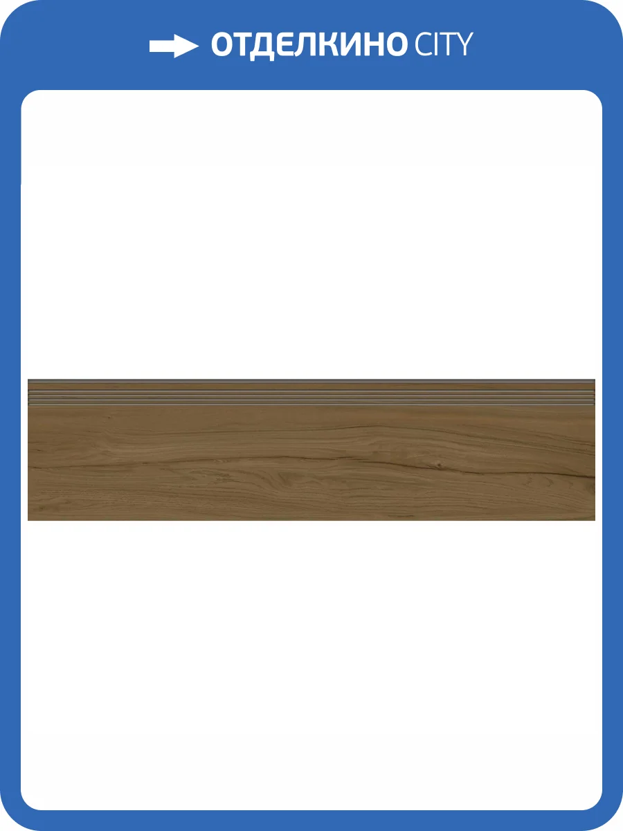 Ступень Kerranova Alleya K-2104/SR/st01 Темно-коричневый Структурированный 30x120x10 фото 11