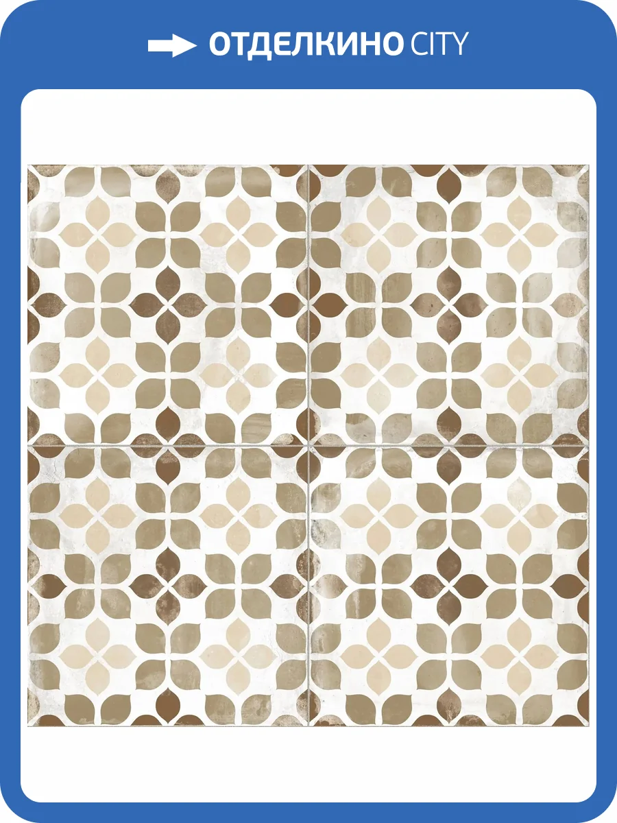 Керамогранит El Molino Calvin Beige 58x58 фото 8