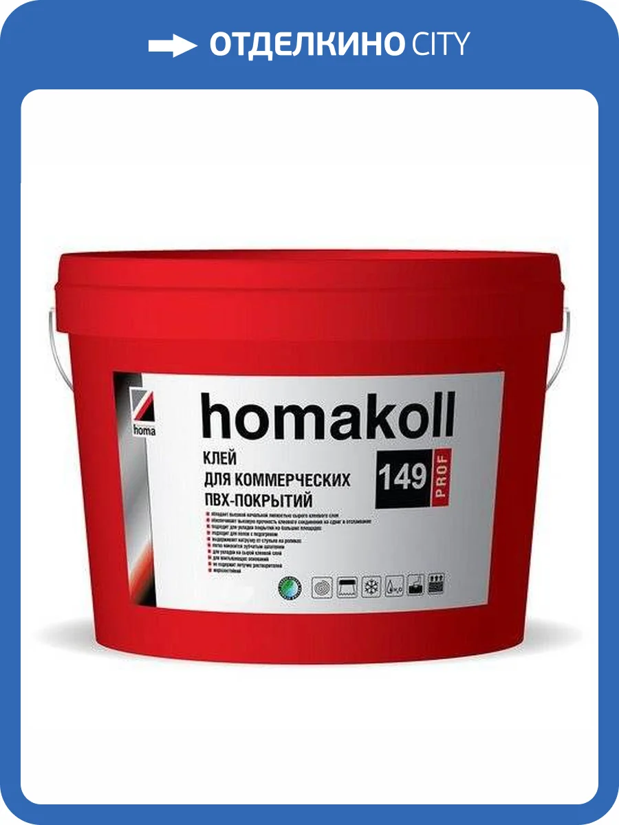 Клей для коммерческих ПВХ покрытий Homakoll 149 Prof (3.5 кг) фото 2