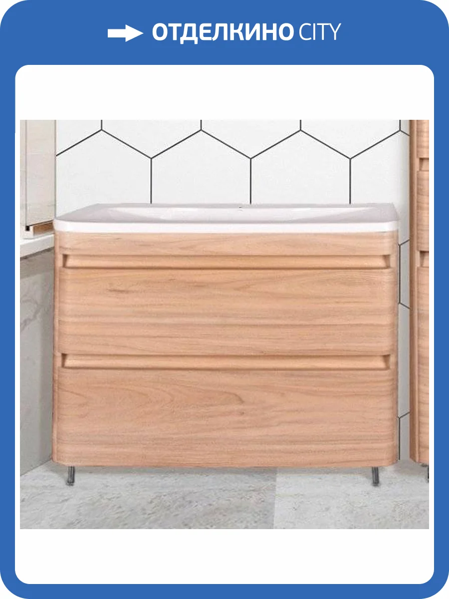 Тумба с раковиной Style Line Атлантика 100 Люкс Plus, напольная, ясень перламутр фото 14