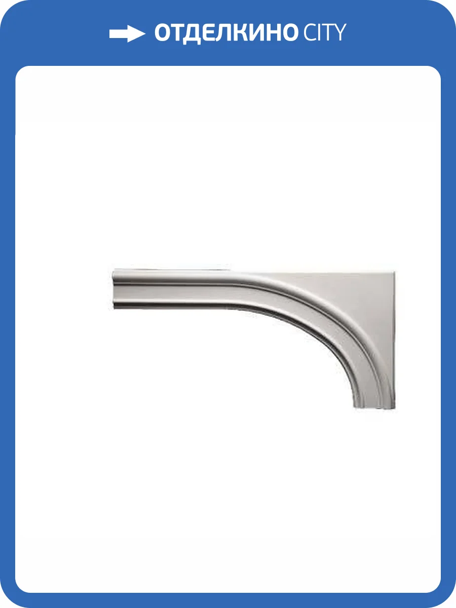 Обрамление арок Европласт 1.55.002 64.8x32x2.5 фото 4