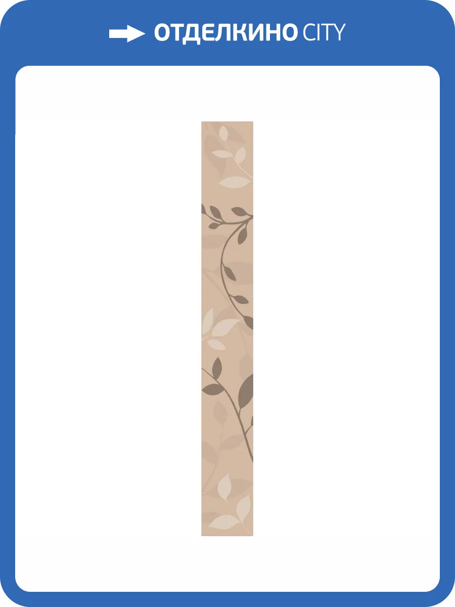 Бордюр Creto Cypress 05-01-1-56-05-11-2810-1 Locket Cacao 5x40 фото 3