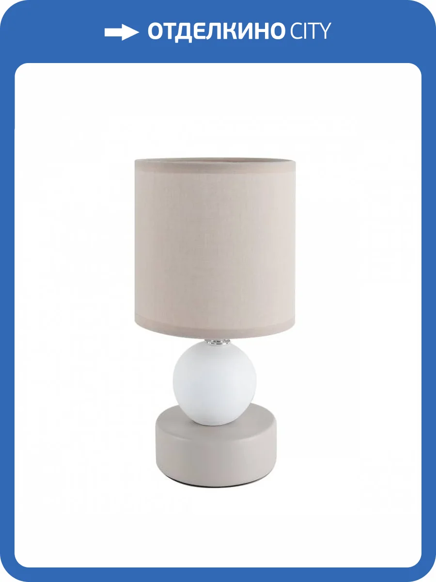 Настольная лампа Lumion Moderni 8180/1T фото 2