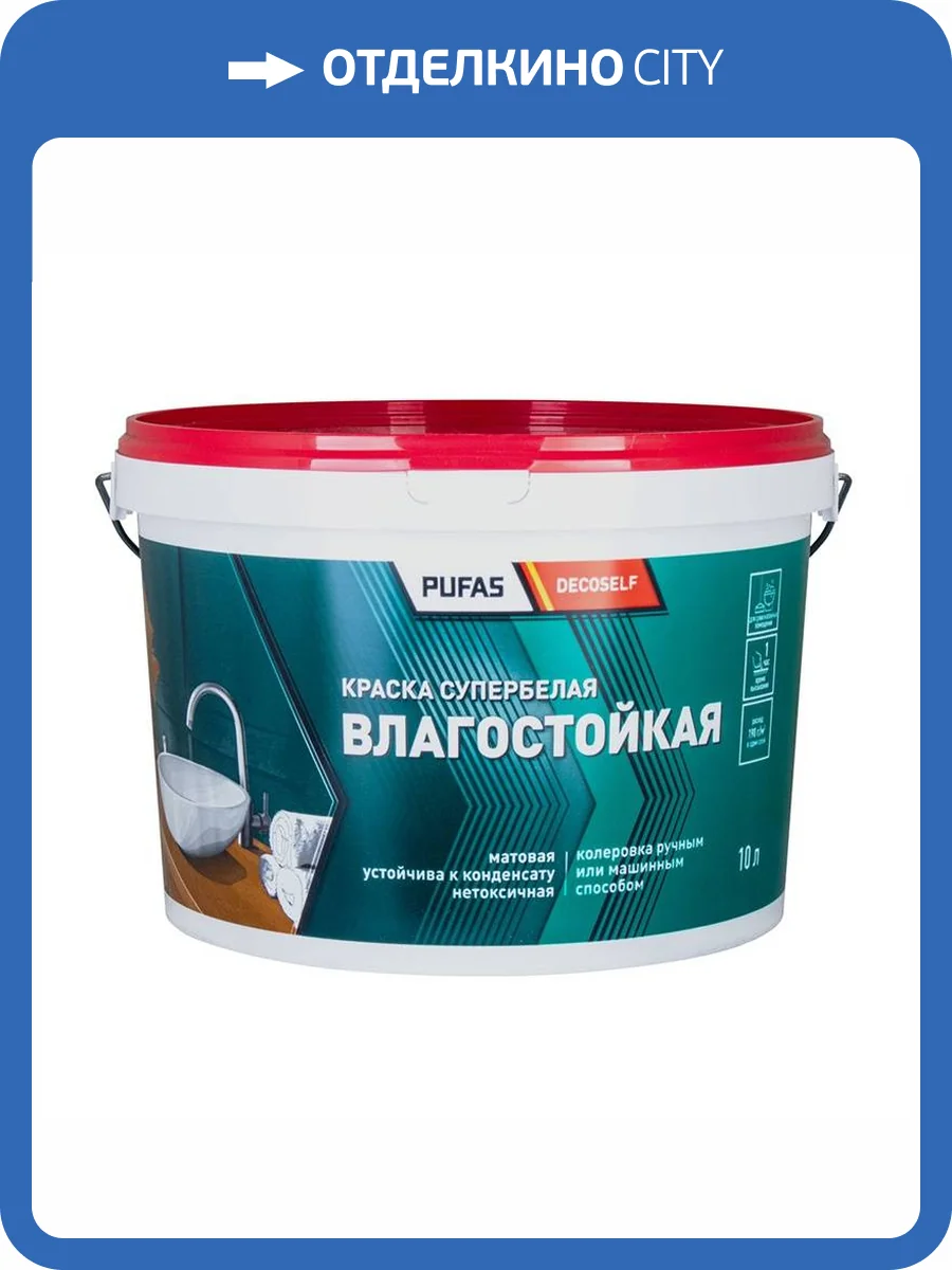Краска влагостойкая Pufas Decoself белая морозостойкая 15.7 кг фото 2