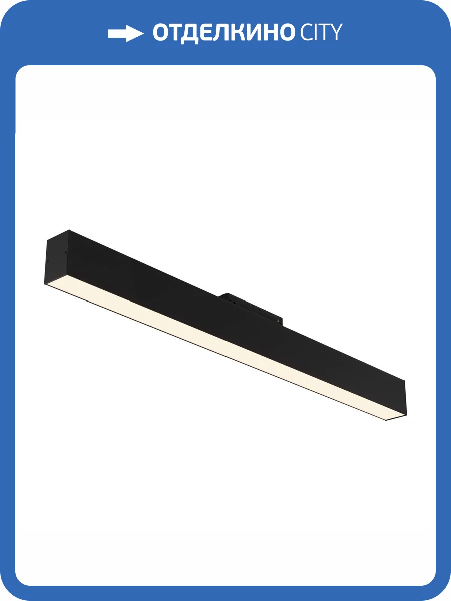 Трековый светильник Technical Basis TR012-2-20W3K-B фото 3