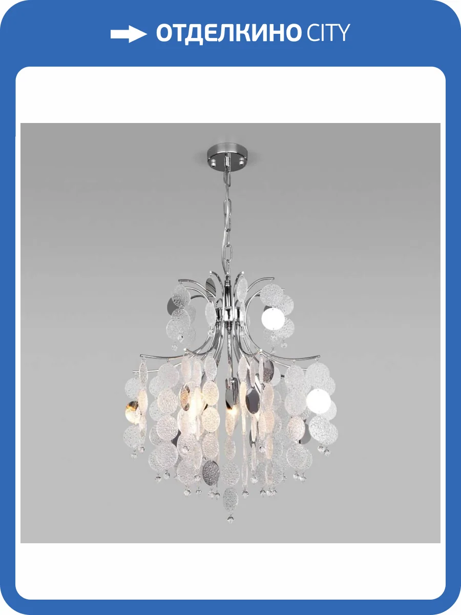 Подвесная люстра Bogates Bolla 335/5 Smart фото 5