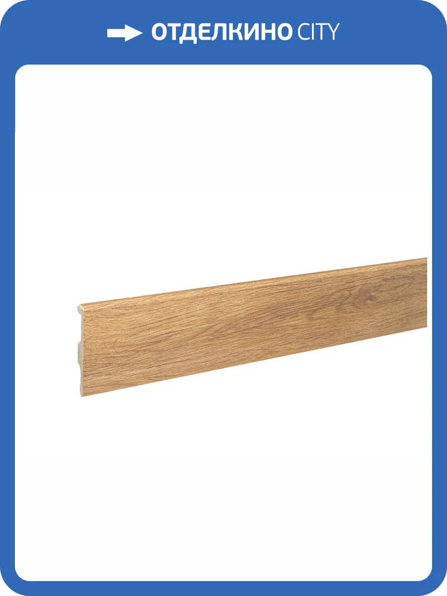 Напольный плинтус Bonkeel Top Дуб Рубенс 2000x80x14 фото 2