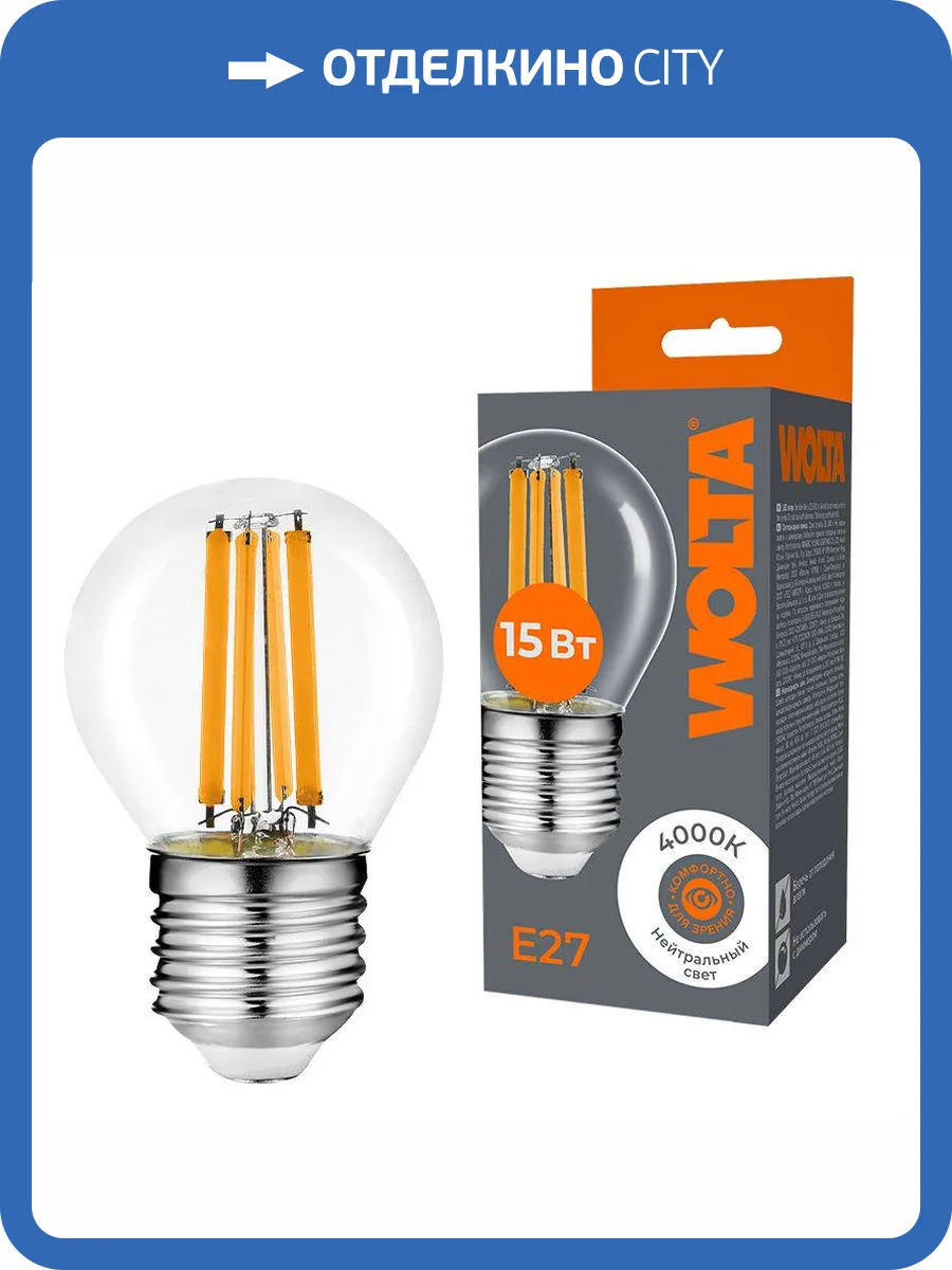 Светодиодная лампа Wolta Filament WF-G45-15W4KE27 фото 3