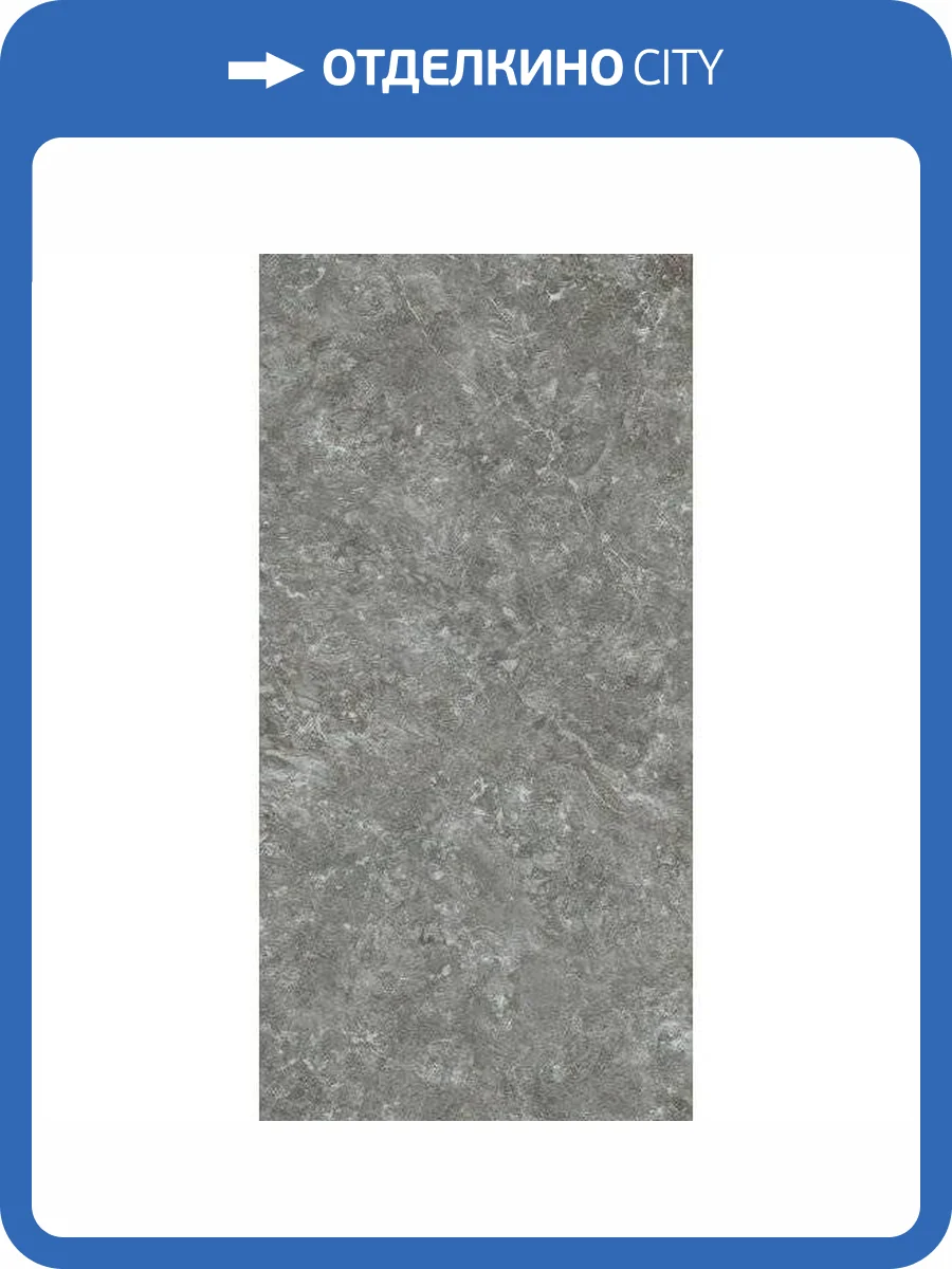 Керамогранит Kerama Marazzi Риальто Нобиле SG593302R Серый Темный Лаппатированный Обрезной 119.5x238.5 фото 14