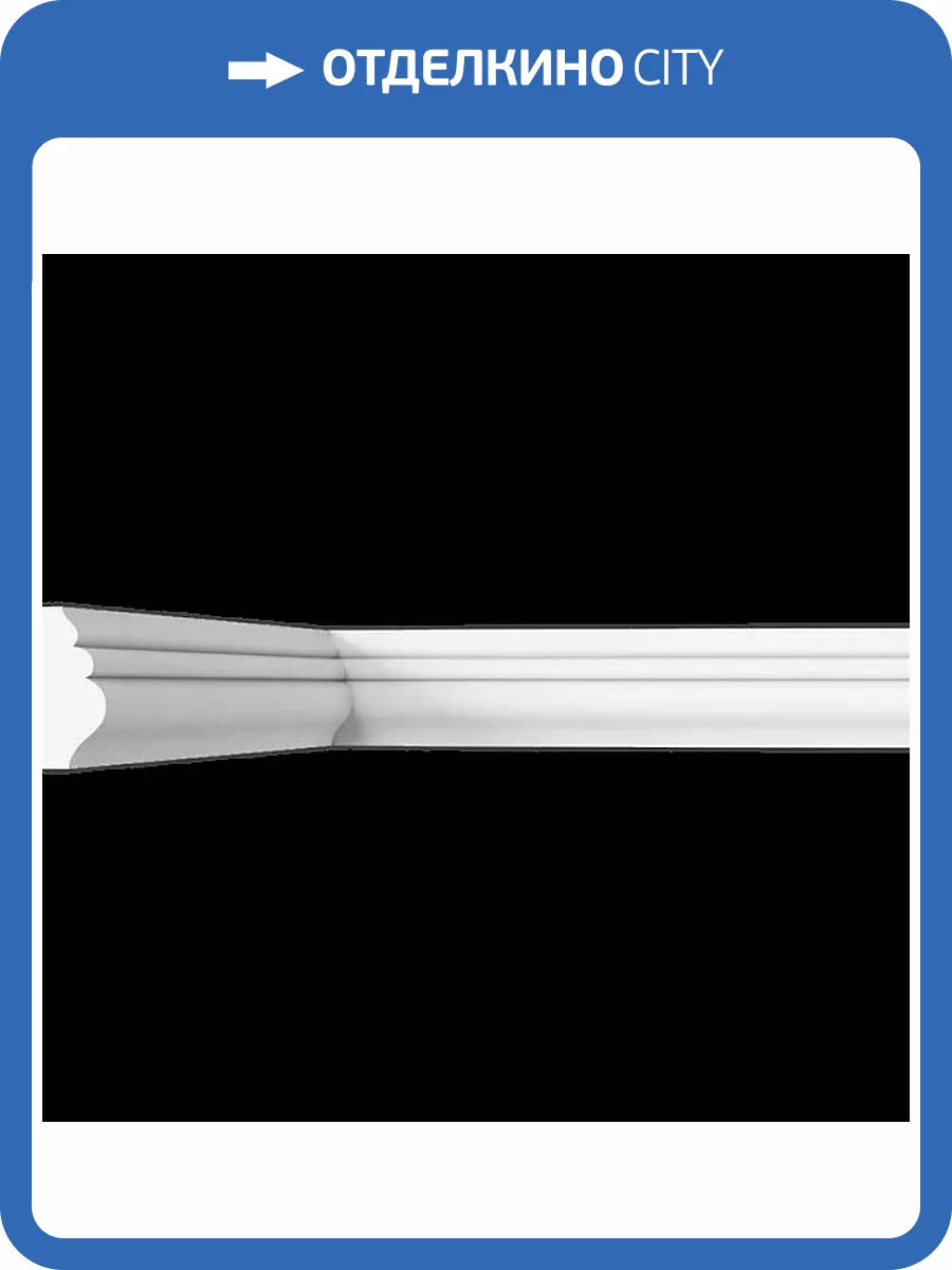 Молдинг Artpole SMG17R радиусный 80x1.5x3.5 фото 2