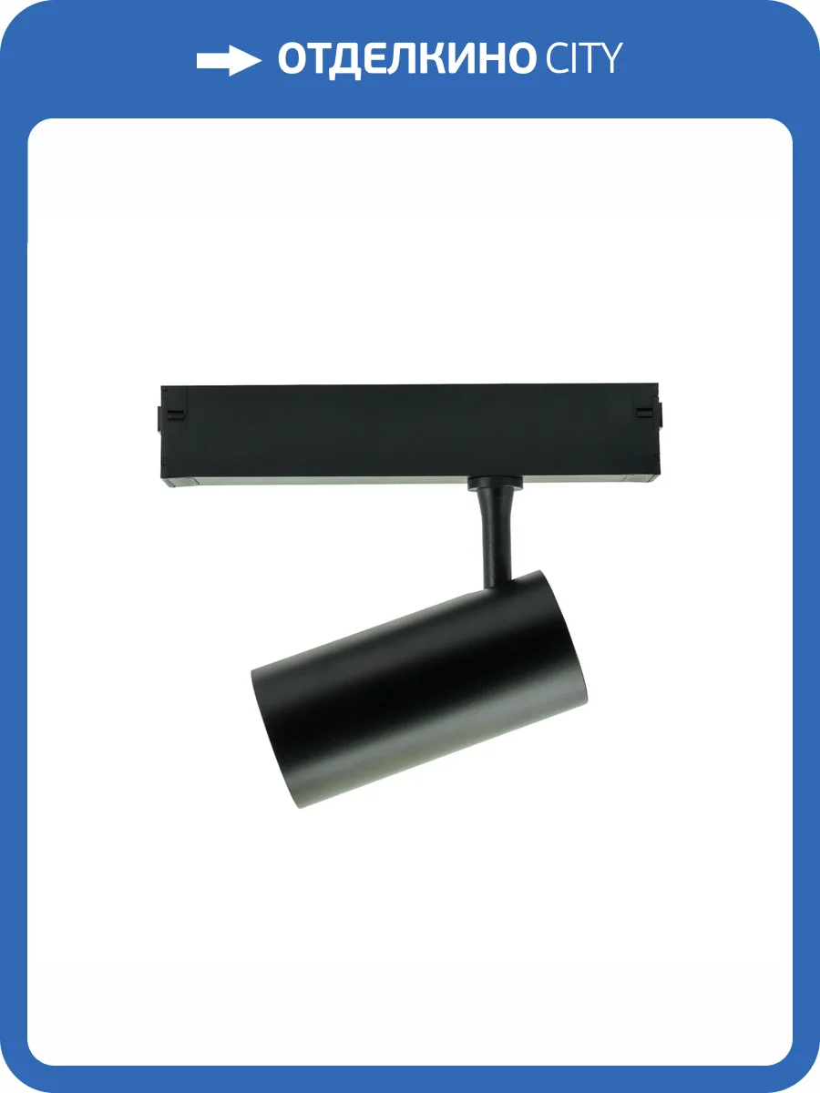 Трековый светильник Lightera Startrek 220 LE169TRS-20B WIFI фото 2