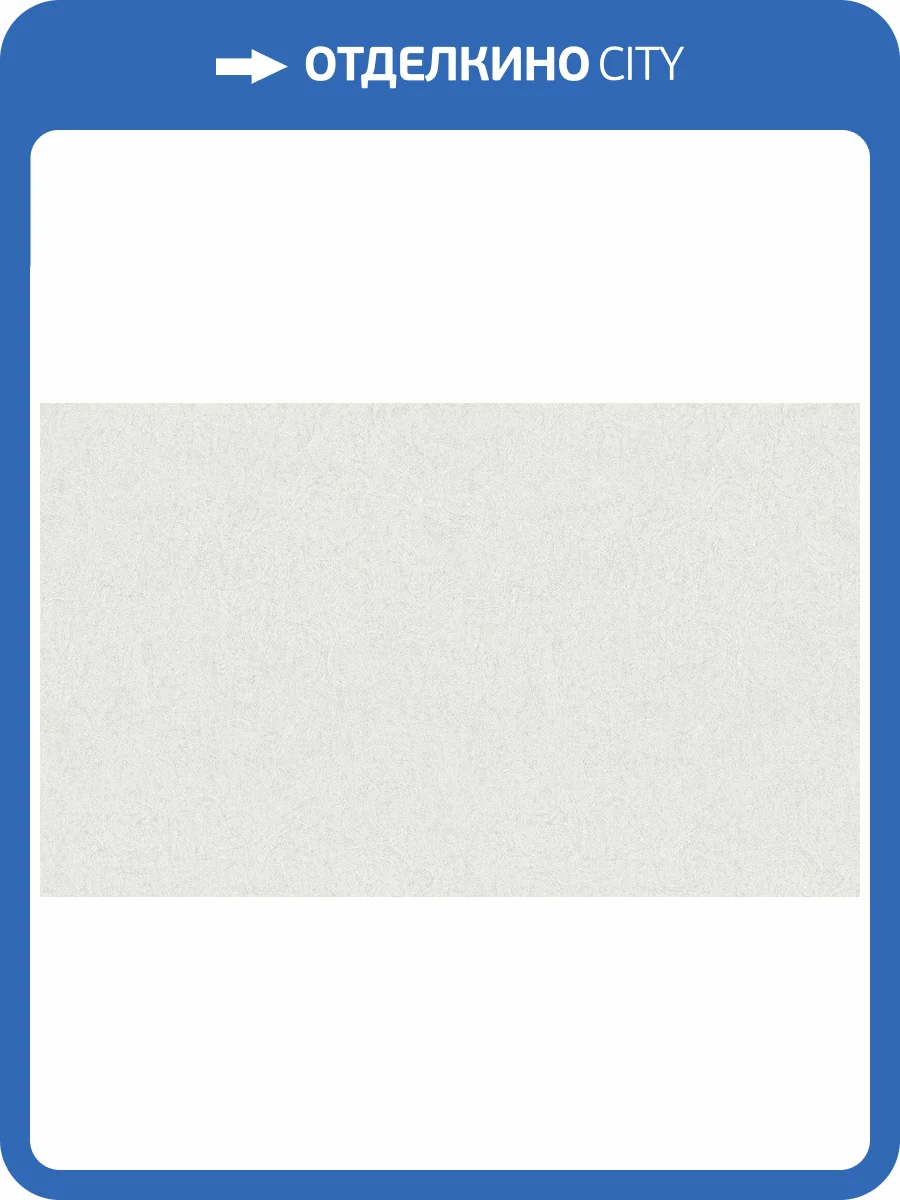 Обои флизелиновые Bruno Zoff Silver 60118-1 фото 2