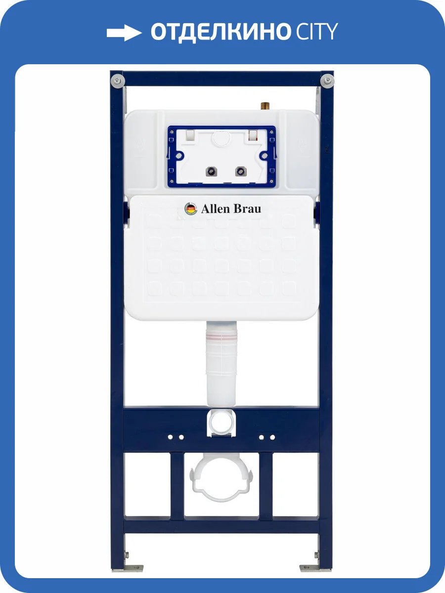 Система инсталляции для унитазов Allen Brau Evo 9.1EV00.20 фото 6