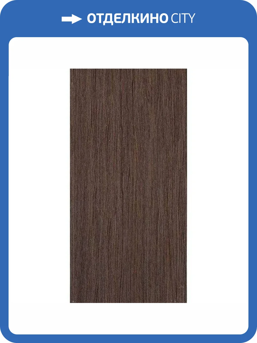 Керамическая плитка Lasselsberger Ceramics Наоми 1041-0221 Коричневый 19.8x39.8 фото 2