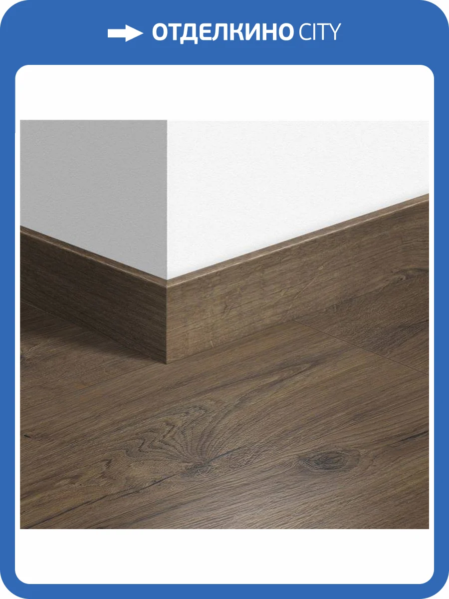 Плинтус Quick-Step QSPSKR01849 Дуб Коричневый 2400x77x14 фото 2