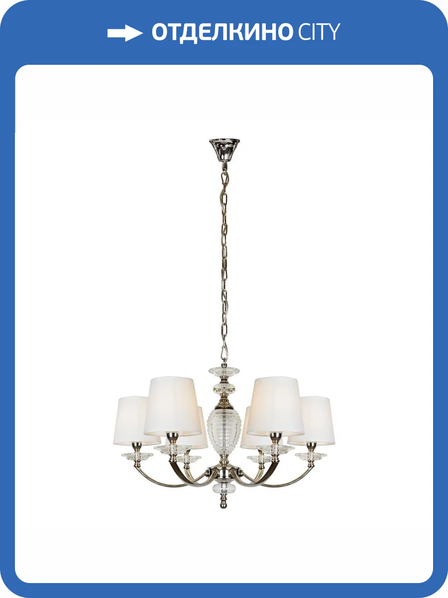 Подвесная люстра iLamp Hilarious P9397-6 Nic фото 4