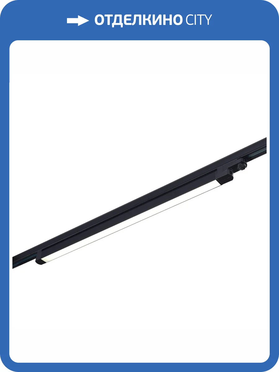 Трековый светильник ST Luce ST663.446.40 фото 2